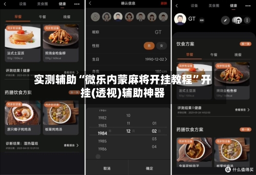 实测辅助“微乐内蒙麻将开挂教程”开挂(透视)辅助神器-第3张图片
