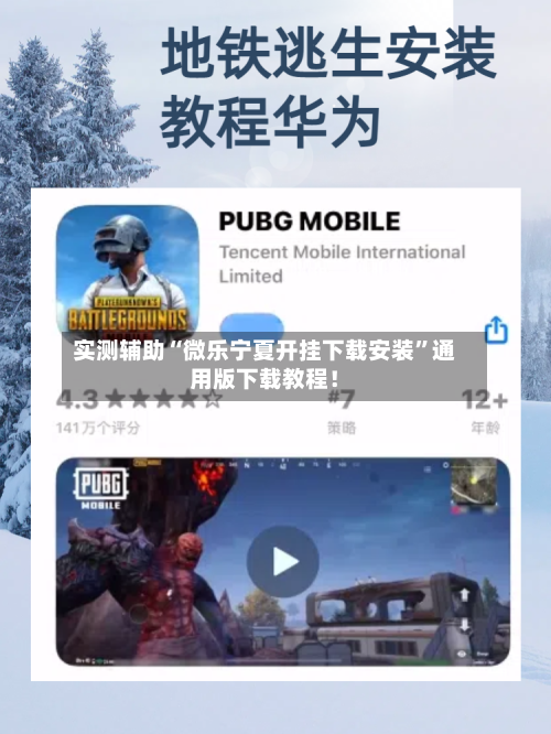 实测辅助“微乐宁夏开挂下载安装	”通用版下载教程！-第2张图片