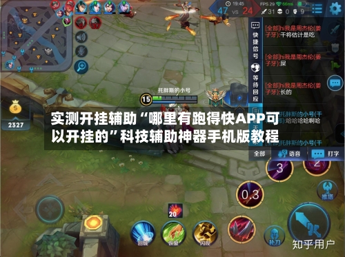 实测开挂辅助“哪里有跑得快APP可以开挂的	”科技辅助神器手机版教程-第1张图片