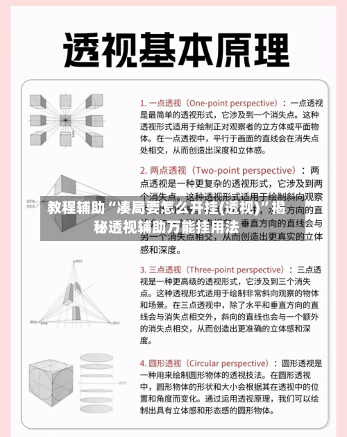 教程辅助“凑局要怎么开挂(透视)	”揭秘透视辅助万能挂用法-第2张图片