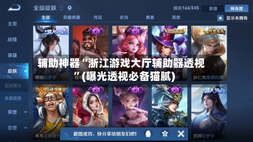 辅助神器“浙江游戏大厅辅助器透视”(曝光透视必备猫腻)-第3张图片