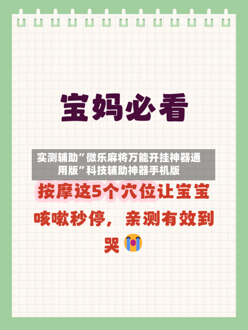 实测辅助”微乐麻将万能开挂神器通用版	”科技辅助神器手机版-第2张图片
