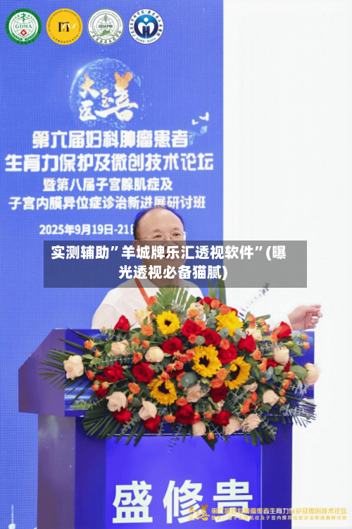 实测辅助”羊城牌乐汇透视软件	”(曝光透视必备猫腻)-第1张图片