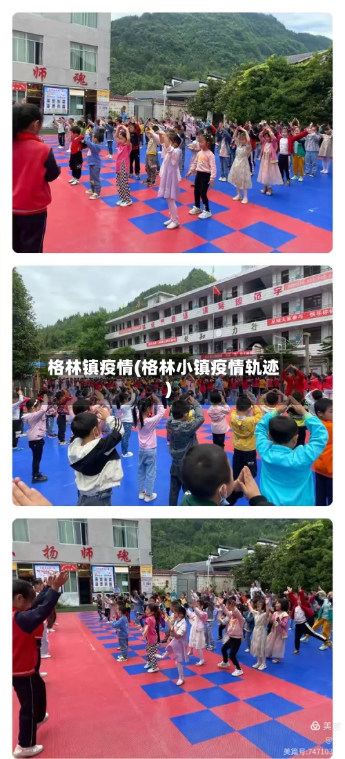 格林镇疫情(格林小镇疫情轨迹)-第1张图片