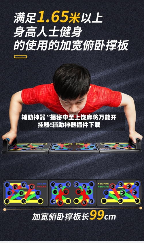 辅助神器“揭秘中至上饶麻将万能开挂器!辅助神器插件下载-第1张图片