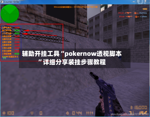 辅助开挂工具“pokernow透视脚本”详细分享装挂步骤教程-第3张图片