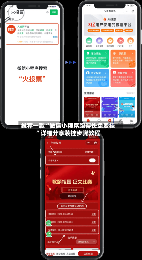 推荐一款“微信小程序跑得快免费挂”详细分享装挂步骤教程-第1张图片
