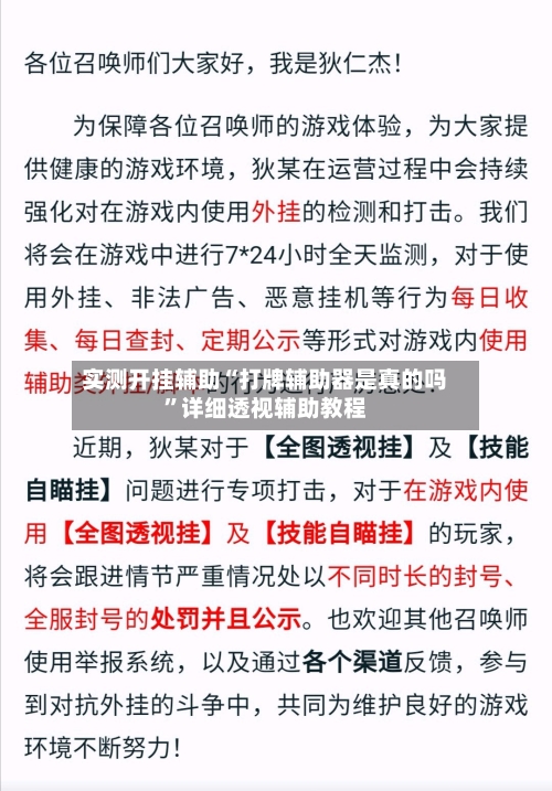 实测开挂辅助“打牌辅助器是真的吗”详细透视辅助教程-第3张图片