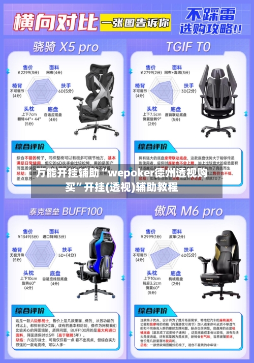 万能开挂辅助“wepoker德州透视购买”开挂(透视)辅助教程-第3张图片