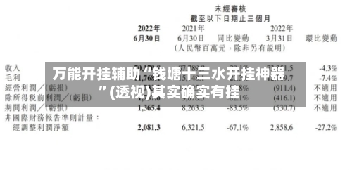 万能开挂辅助“钱塘十三水开挂神器	”(透视)其实确实有挂-第1张图片