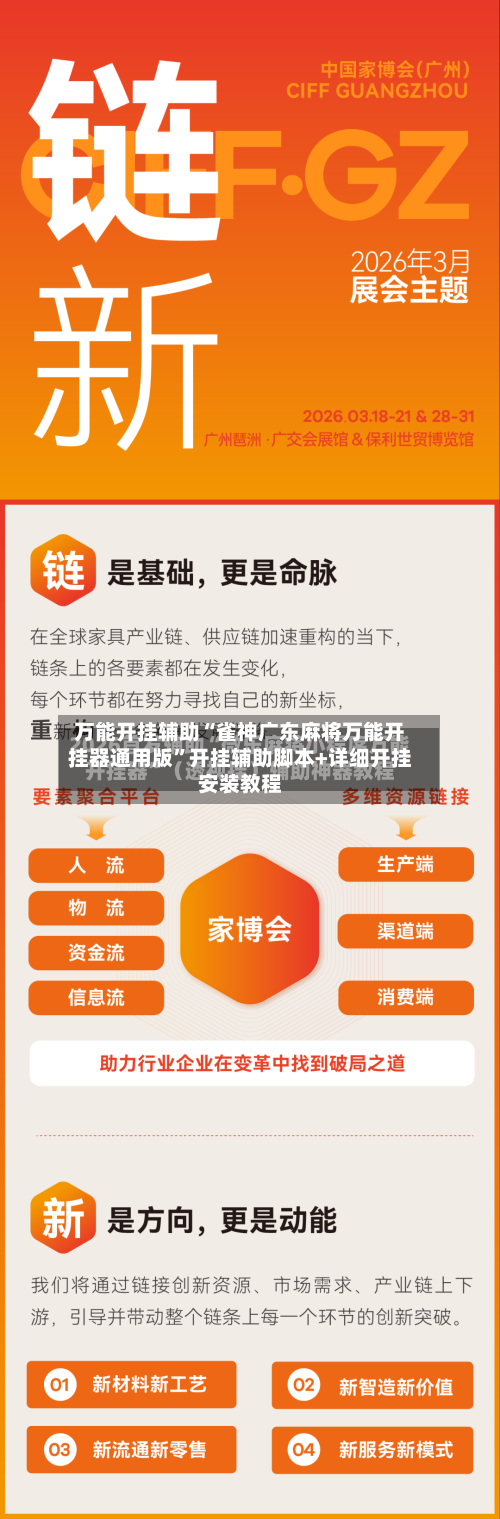 万能开挂辅助“雀神广东麻将万能开挂器通用版	”开挂辅助脚本+详细开挂安装教程-第2张图片