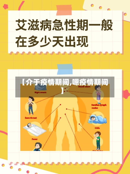 【介于疫情期间,嗯疫情期间】-第1张图片