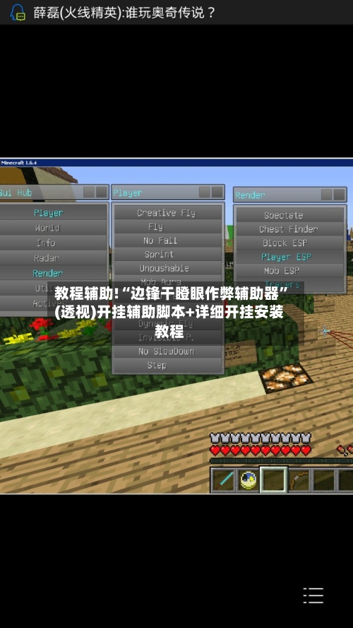 教程辅助!“边锋干瞪眼作弊辅助器”(透视)开挂辅助脚本+详细开挂安装教程-第1张图片