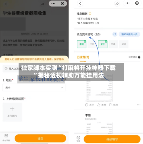 独家脚本实测“打麻将开挂神器下载”揭秘透视辅助万能挂用法-第2张图片
