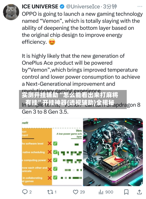 实测开挂辅助“怎么能看出来打麻将有挂”开挂神器{透视辅助}全揭秘-第1张图片