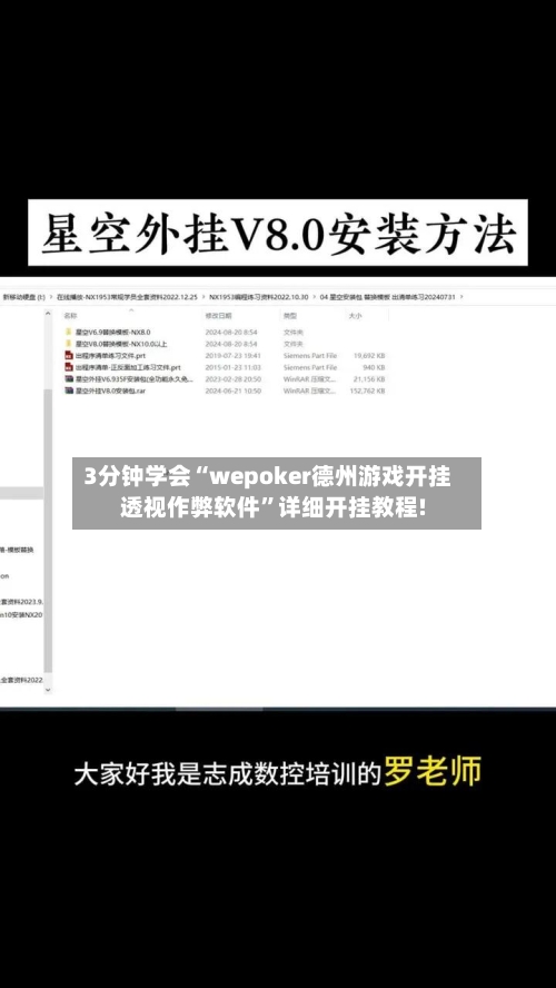 3分钟学会“wepoker德州游戏开挂透视作弊软件	”详细开挂教程!-第1张图片