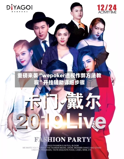 重磅来袭“wepoker透视作弊方法教程”开挂辅助详细步骤-第1张图片