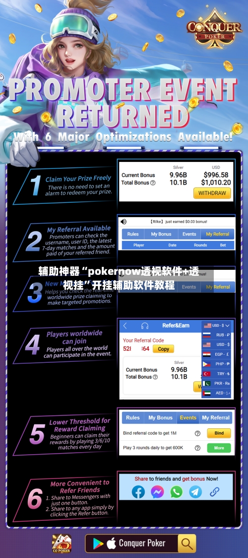 辅助神器“pokernow透视软件+透视挂	”开挂辅助软件教程-第2张图片