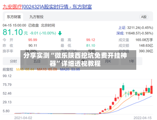 分享实测“微乐陕西挖坑免费开挂神器	”详细透视教程-第1张图片