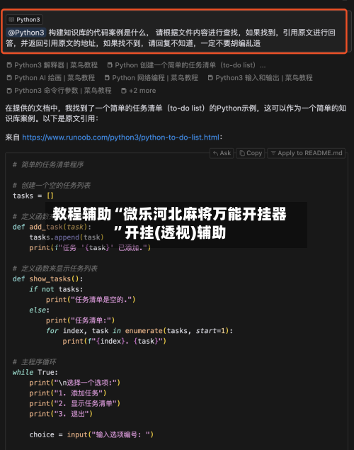教程辅助“微乐河北麻将万能开挂器	”开挂(透视)辅助-第1张图片