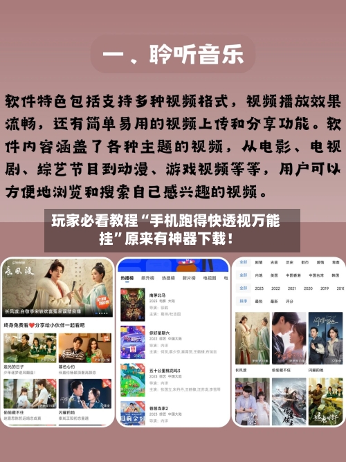 玩家必看教程“手机跑得快透视万能挂”原来有神器下载！-第1张图片
