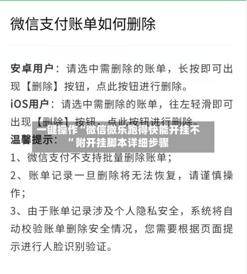 一键操作“微信微乐跑得快能开挂不	”附开挂脚本详细步骤-第1张图片