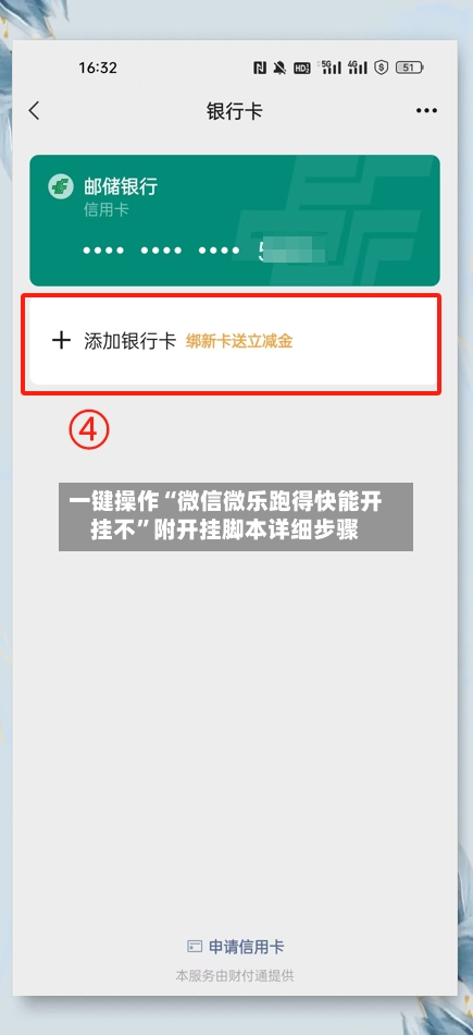 一键操作“微信微乐跑得快能开挂不”附开挂脚本详细步骤-第2张图片
