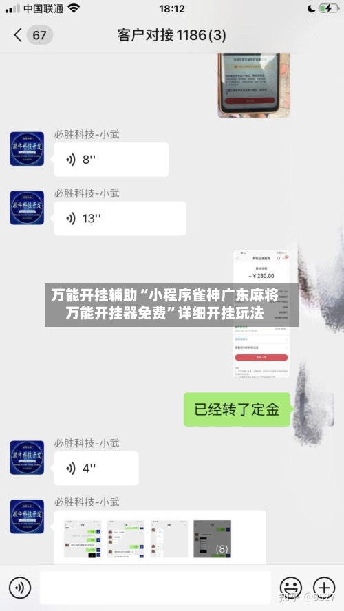 万能开挂辅助“小程序雀神广东麻将万能开挂器免费”详细开挂玩法-第1张图片