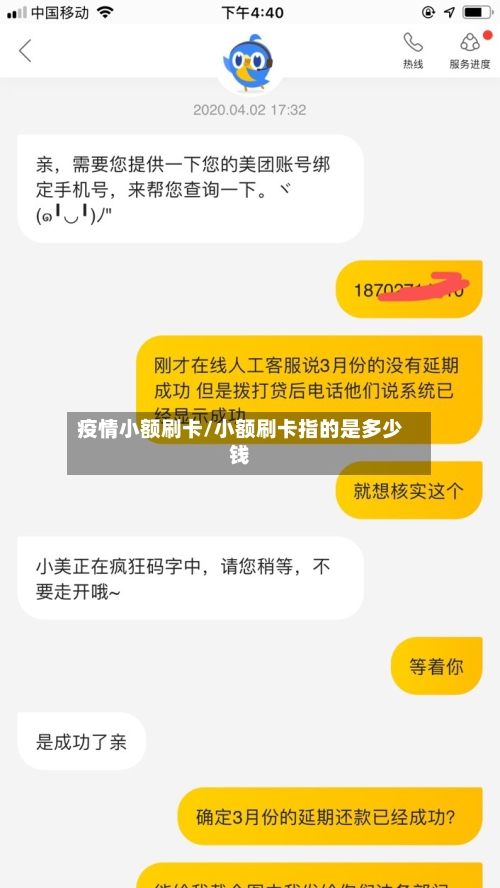 疫情小额刷卡/小额刷卡指的是多少钱-第1张图片