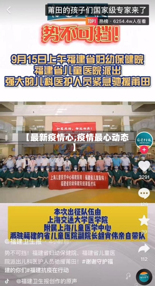【最新疫情心,疫情最心动态】-第1张图片