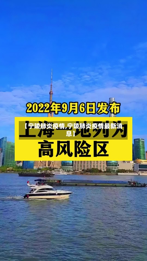 【宁陵肺炎疫情,宁陵肺炎疫情最新消息】-第1张图片