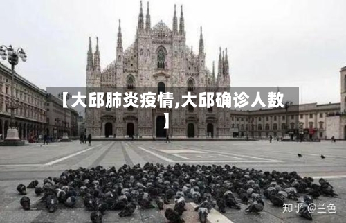 【大邱肺炎疫情,大邱确诊人数】-第1张图片