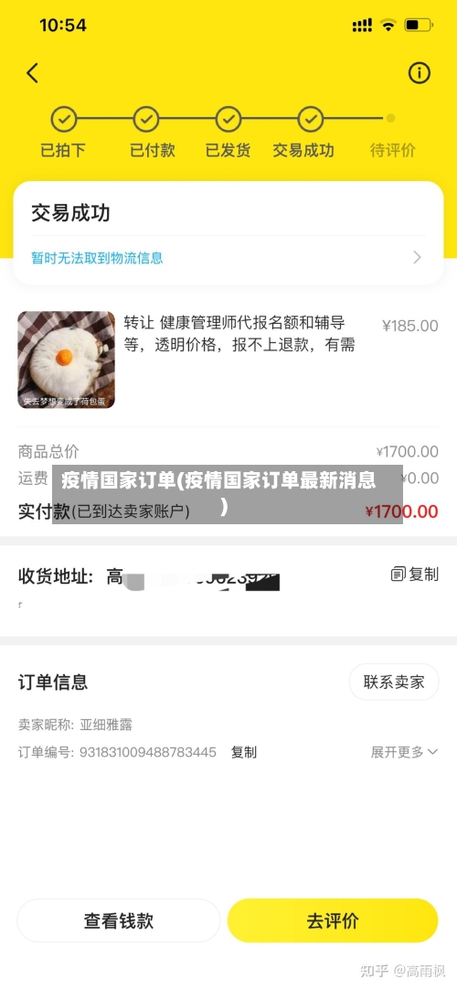 疫情国家订单(疫情国家订单最新消息)-第1张图片