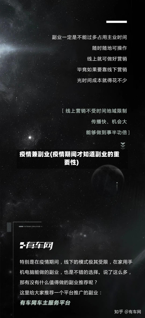 疫情兼副业(疫情期间才知道副业的重要性)-第1张图片