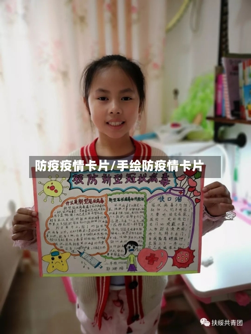防疫疫情卡片/手绘防疫情卡片-第1张图片