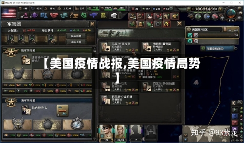 【美国疫情战报,美国疫情局势】-第2张图片