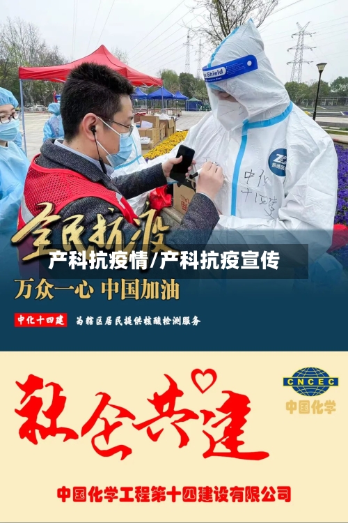 产科抗疫情/产科抗疫宣传-第2张图片