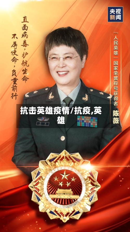 抗击英雄疫情/抗疫,英雄-第2张图片