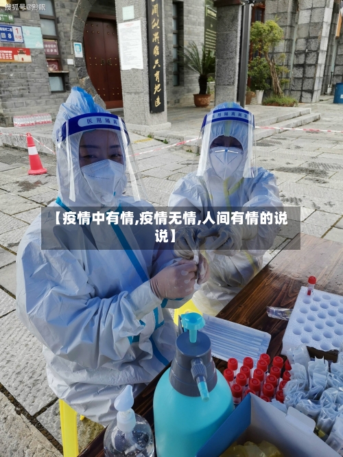 【疫情中有情,疫情无情,人间有情的说说】-第2张图片