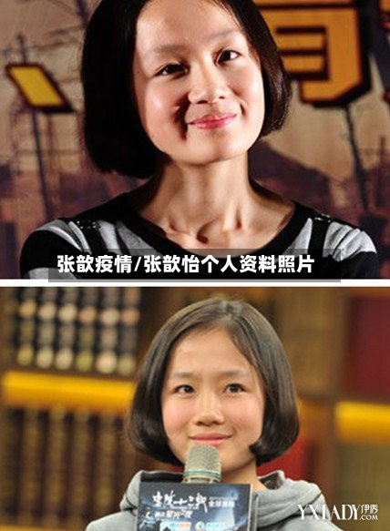 张歆疫情/张歆怡个人资料照片-第2张图片