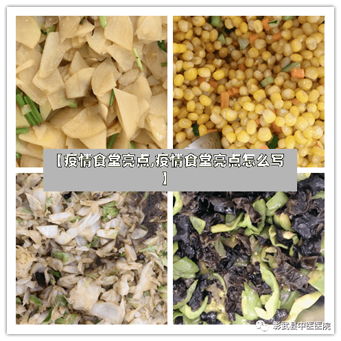 【疫情食堂亮点,疫情食堂亮点怎么写】-第1张图片