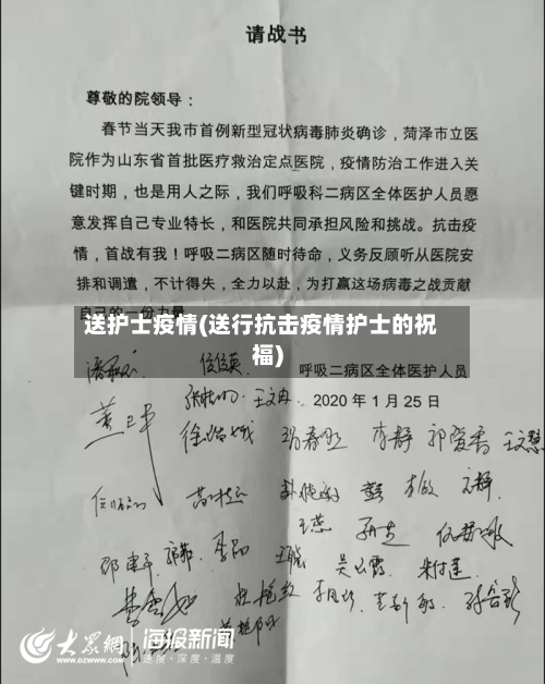 送护士疫情(送行抗击疫情护士的祝福)-第3张图片