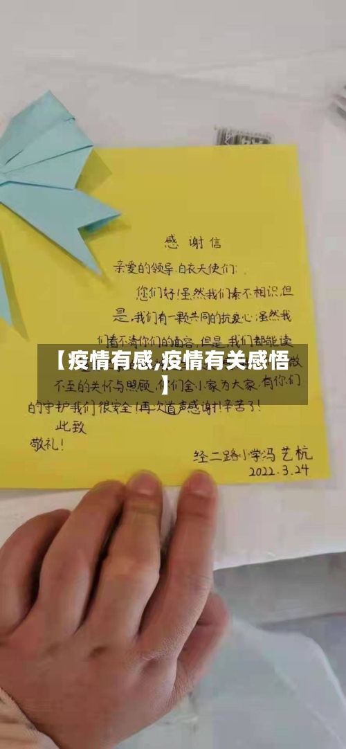 【疫情有感,疫情有关感悟】-第3张图片