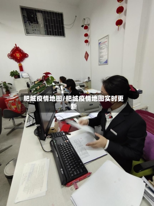 肥城疫情地图/肥城疫情地图实时更新-第1张图片