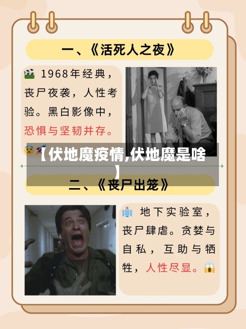 【伏地魔疫情,伏地魔是啥】-第2张图片