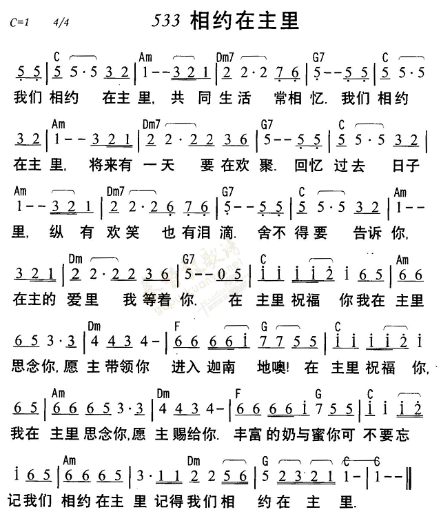 包含基督歌曲疫情的词条-第2张图片
