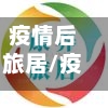 疫情后旅居/疫情期间对旅居史的定义-第3张图片