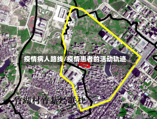 疫情病人路线/疫情患者的活动轨迹-第2张图片