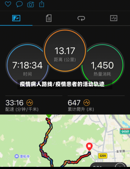 疫情病人路线/疫情患者的活动轨迹-第3张图片