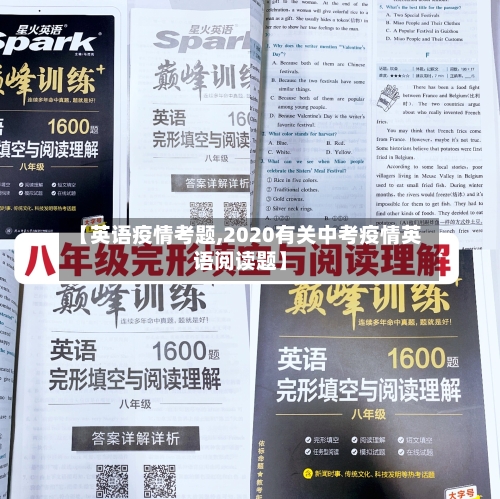 【英语疫情考题,2020有关中考疫情英语阅读题】-第2张图片